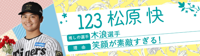 123松原快
